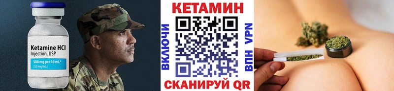 Купить  Кумертау  Кетамин VHQ 
