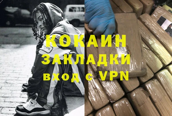 кокаин колумбия Бородино