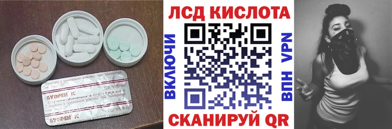 ЛСД экстази кислота Купить Кумертау