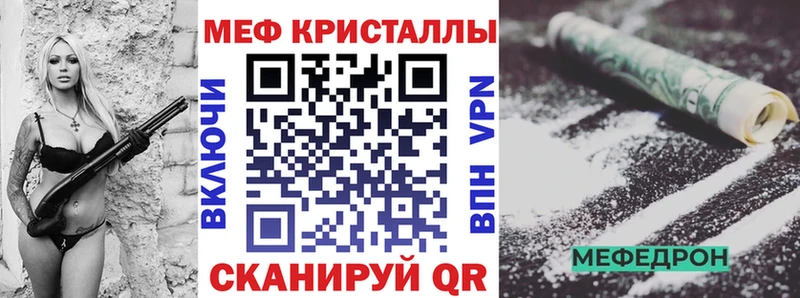 МЯУ-МЯУ mephedrone Купить где Кумертау