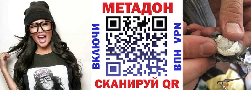 Купить закладки Кумертау МЕТАДОН VHQ