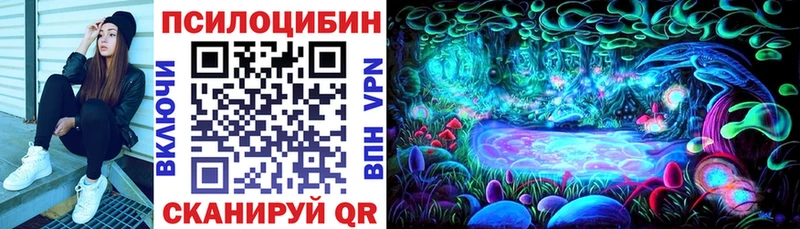 Псилоцибиновые грибы ЛСД  Купить закладки  Кумертау 